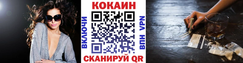 COCAIN 97% нарко площадка как зайти Перевоз
