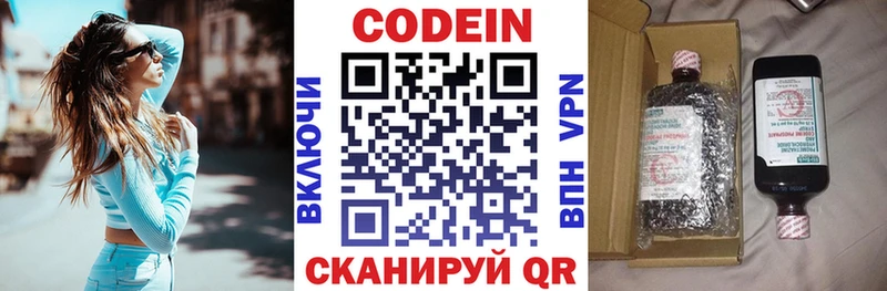 Codein напиток Lean (лин)  нарко площадка официальный сайт  Перевоз 