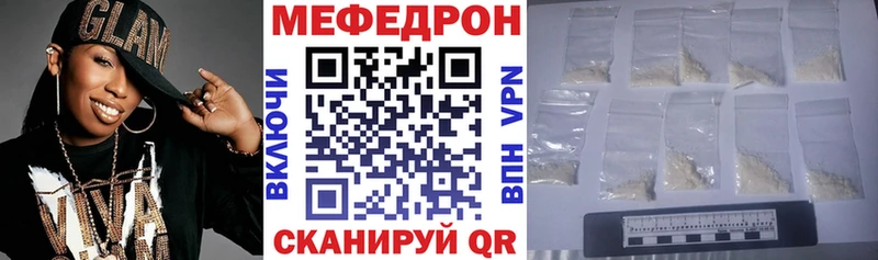 Меф mephedrone  купить  цена  Перевоз 