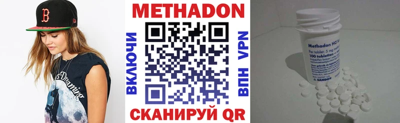 МЕТАДОН белоснежный  Перевоз 